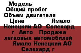  › Модель ­ Ford Explorer › Общий пробег ­ 100 000 › Объем двигателя ­ 4 600 › Цена ­ 400 000 - Ямало-Ненецкий АО, Салехард г. Авто » Продажа легковых автомобилей   . Ямало-Ненецкий АО,Салехард г.